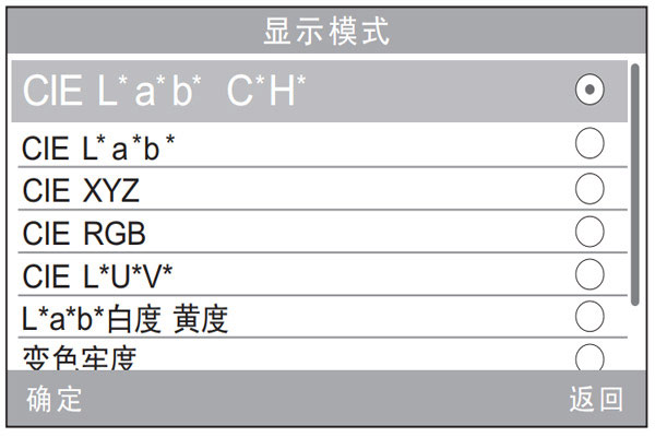 颜色空间设置