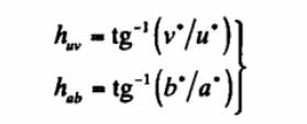 色调角huv和hab计算公式