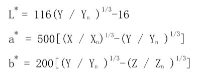 L、a、b值的计算公式0619