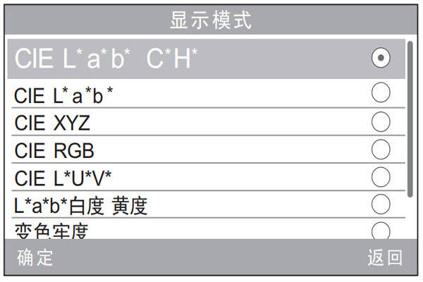 色差宝Lab颜色空间设置方法
