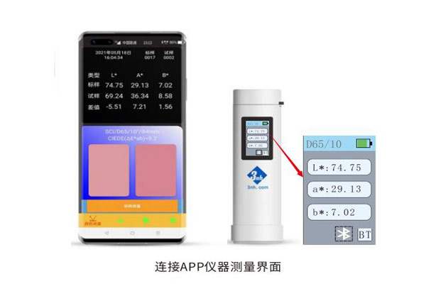 色差宝连接手机APP成功界面