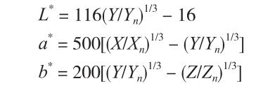L，a，b与X，Y，Z转换式