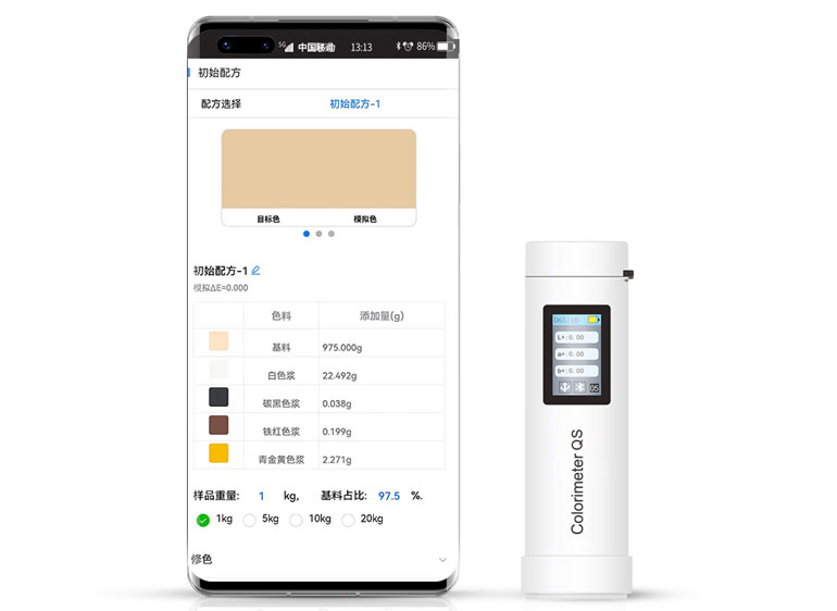 车漆色差宝0