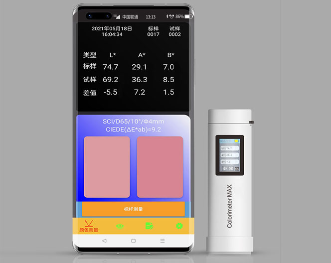 色差宝561